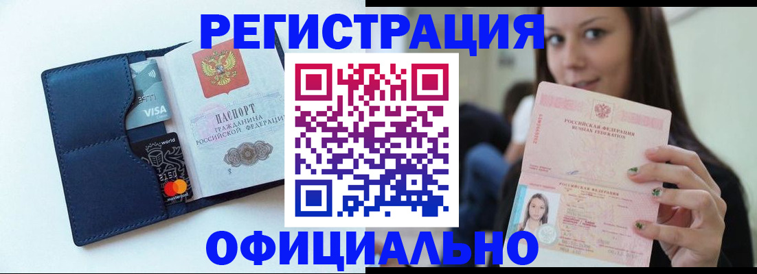 временная регистрация собственник в Челябинске