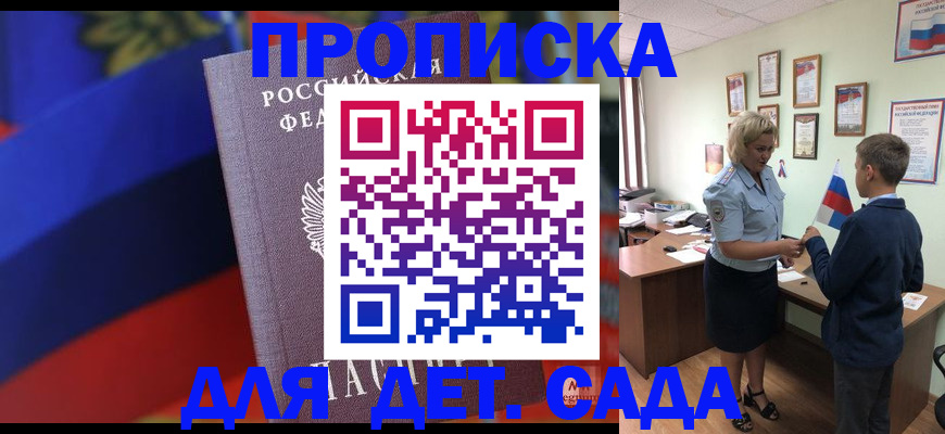 временная регистрация надежно в Челябинске