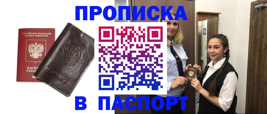 пропишу в квартире в Челябинске