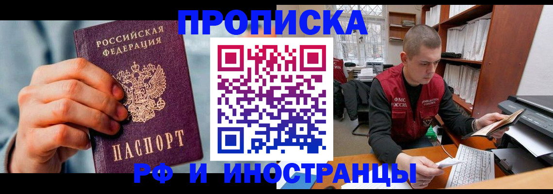 регистрация для школы в Челябинске