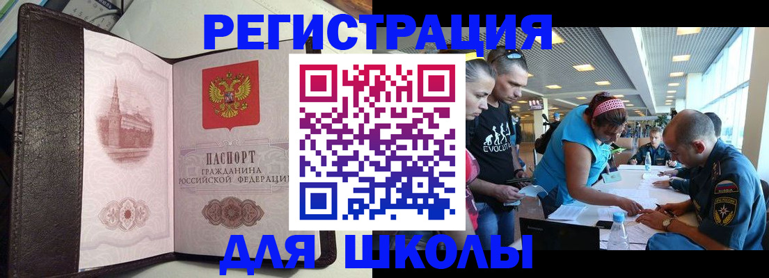 временная регистрация гарантия в Челябинске