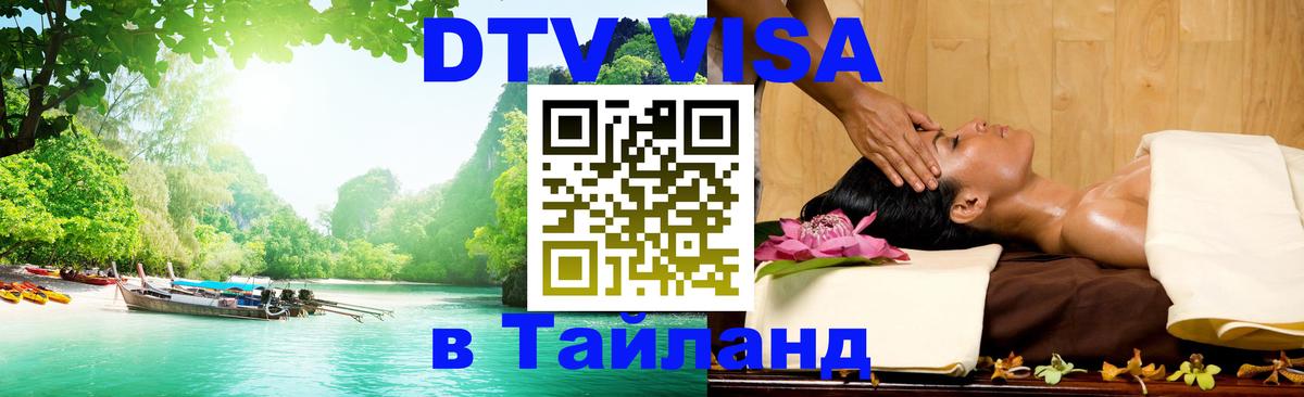 Сколько стоит DTV виза — актуальные цены, оформление даже без документов - 05.10.2025 