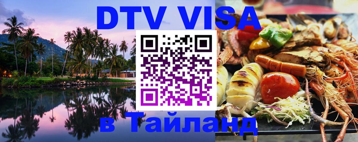 Сколько стоит DTV виза — актуальные цены, оформление даже без документов - Челябинск 